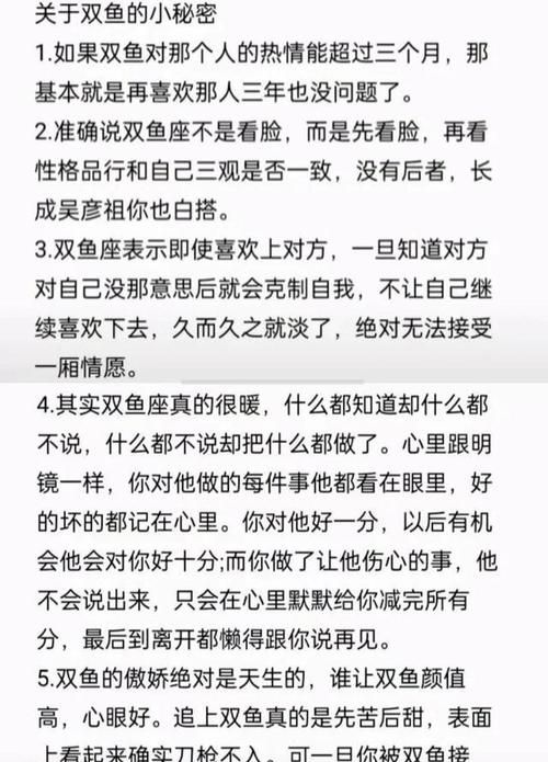 【深度剖析】双鱼女的脾气性格分析图1