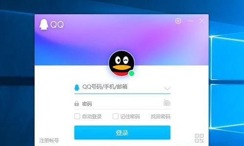 QQ登录电脑版登录入口图1