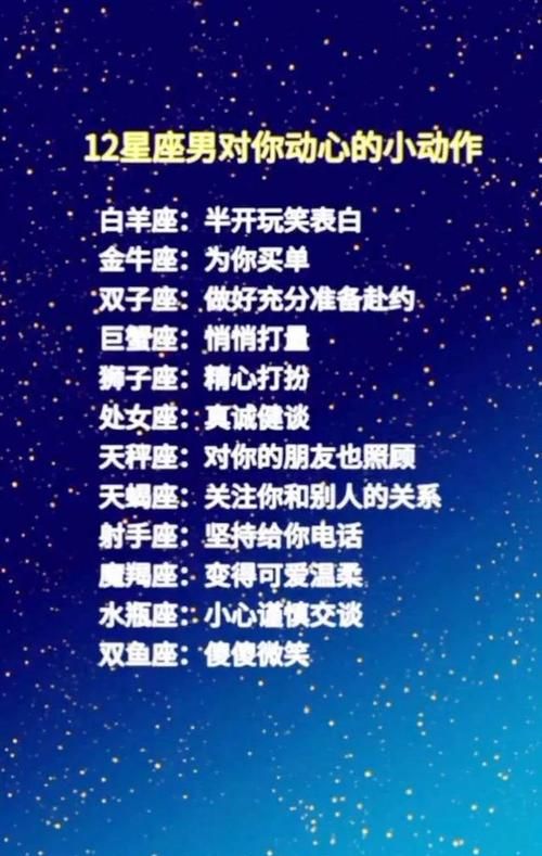 爱上就是一辈子的月亮星座男图1