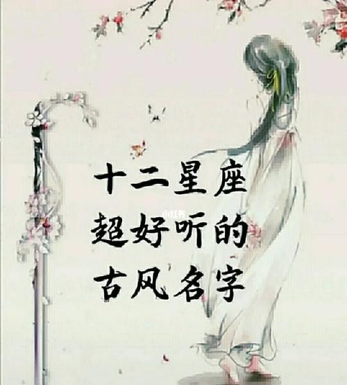 绝情冰冷女生古风名字图1