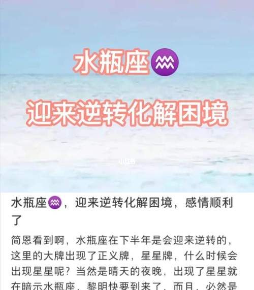 2月1日出生的女性：水瓶座图1