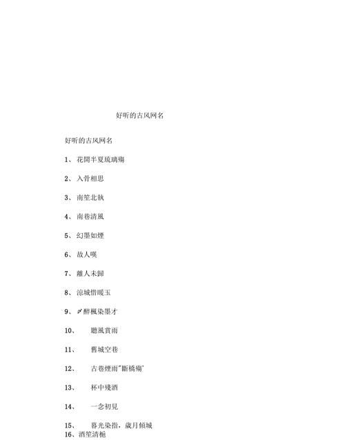 名字昵称男生：从文化、话语及心理角度深度解析图1