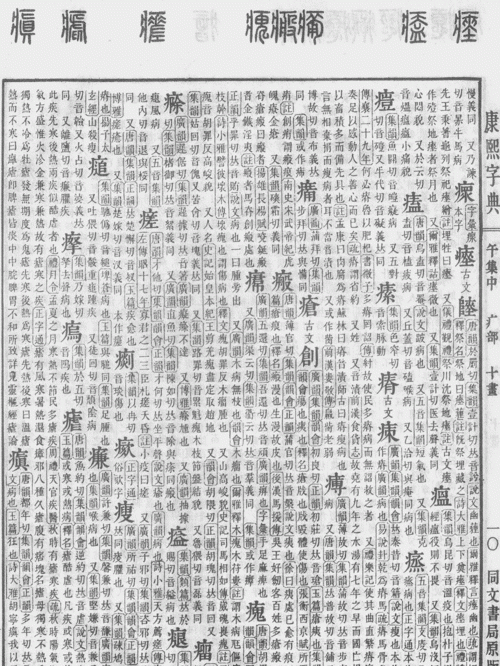 【淇怎么读】——一个涉及音韵学与汉字学的问题图1