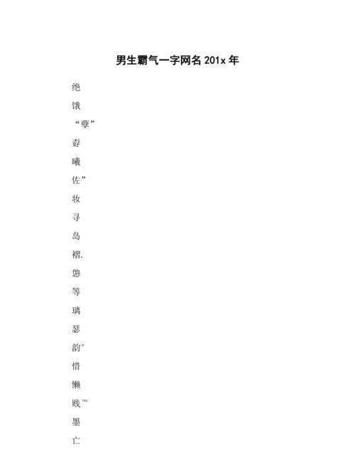 【男生孤独沧桑网名】：或许是他们内心深处的一种声音图1