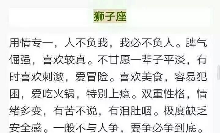 狮子座性格特征图1