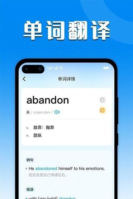 英文翻译器在线：让翻译更简单图1