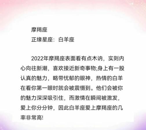 2022年必定遇到正缘星座图1