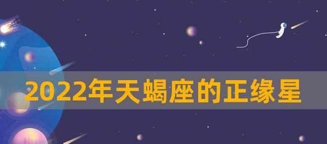 2021年天蝎座太惨了图1