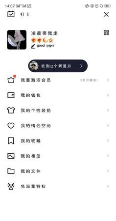 心里只守一人的昵称：如何建立健康的网络关系图1