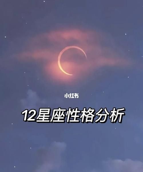 手机新浪星座运势网：深度解析星座运势图1