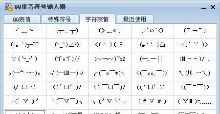 非主流特殊符号大全可复制图1