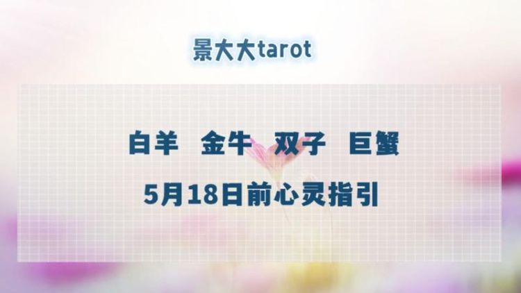 5月21日是金牛座还是双子座？图1