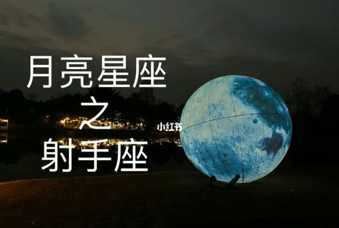 最有气质的月亮星座图1