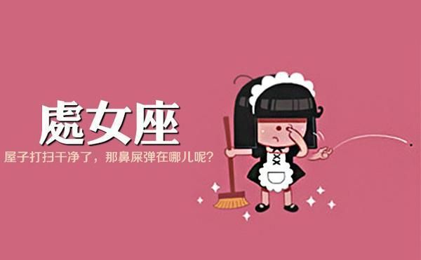 专治小人不能惹的星座女图1