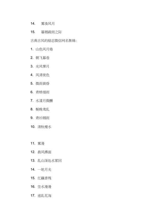 古风名字女三个字：唤醒你的古韵情怀图1