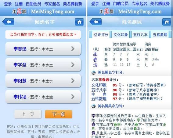 儿童取名软件免费版：如何选择和使用？图1