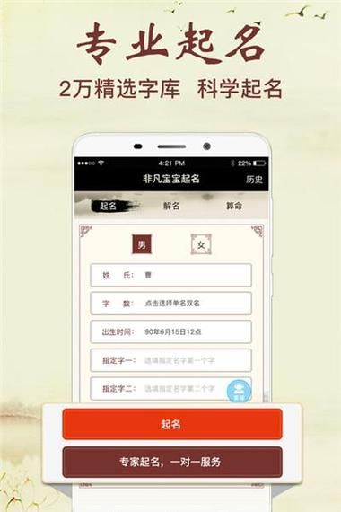 起名测试吉凶打分：深度解析命名学的实用工具图1