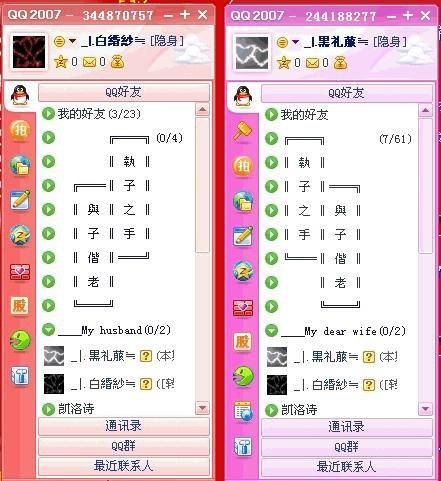 QQ相册分组名称大全图1