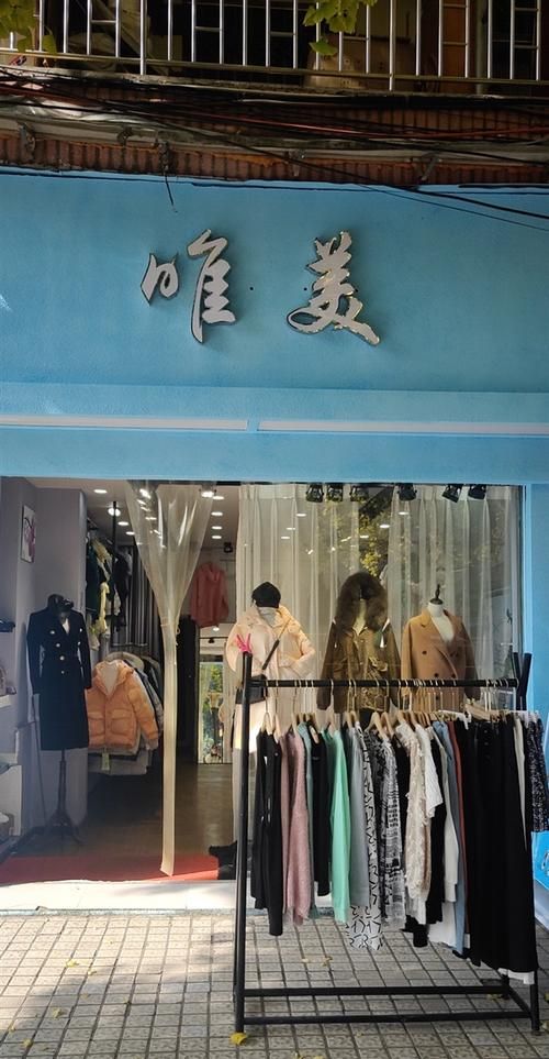 唯美简约的服装店名推荐图1