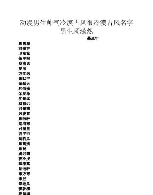 莯做名字的寓意图1