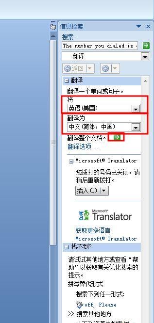 英文翻译成中文转换器：从机器翻译到人工翻译图1