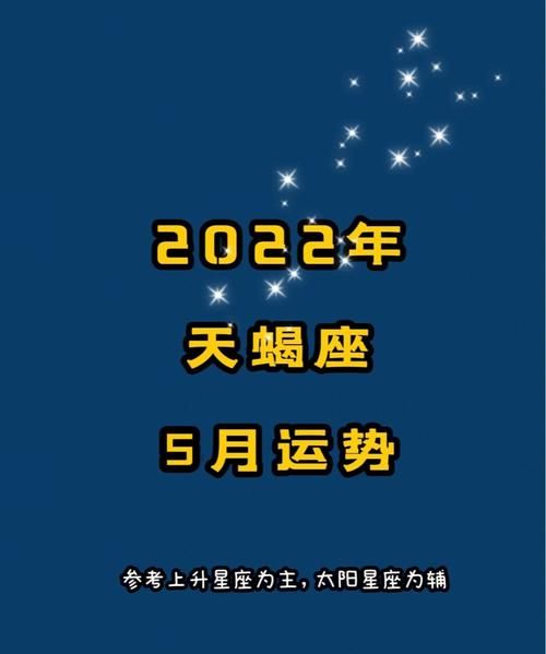 天蝎座本月运势【2021年10月】：聚焦工作与财务图1