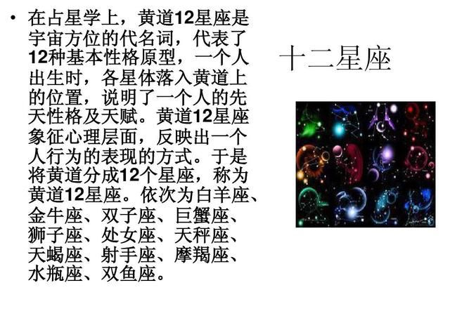 【深度解析】摩羯座之歌：占星学和艺术的完美结合图1