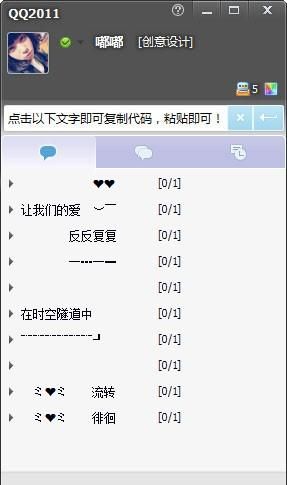 【专业推荐】三个简单干净的QQ分组方法图1