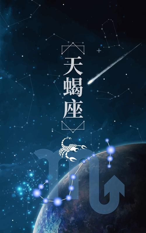 以十二星座为主角的漫画：宇宙之旅的奇妙冒险图1