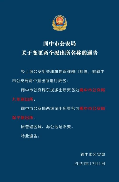 派出所拒绝更名怎么办？图1