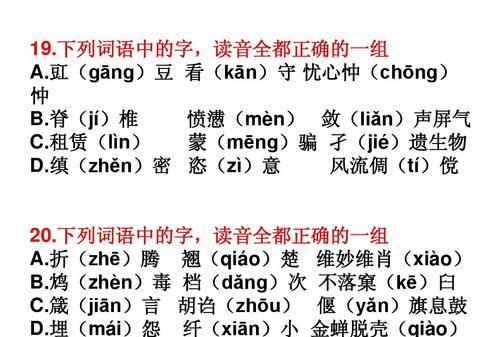 窠怎么读？探讨文学中的读音图1