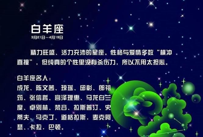 白羊座星座运势：2021年的转折年图1