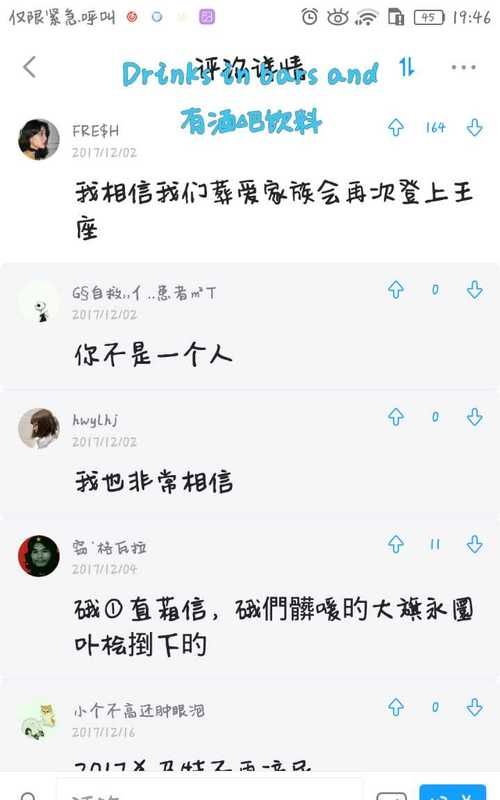 火星文繁体字网名：更酷更有个性的选择图1