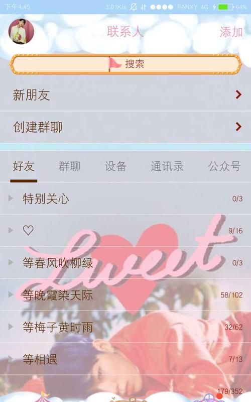 QQ分组：可爱、萌、搞怪的选择图1