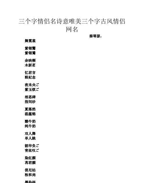 「七字诗意淡雅古风网名」——浅谈七字网名的魅力图1