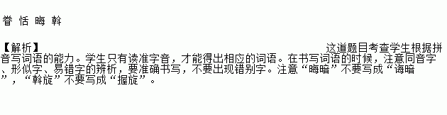 【斡怎么读】正确的发音和含义图1