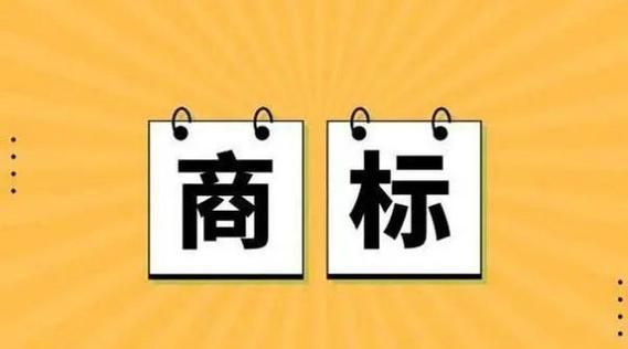 如何查询商标是否已被注册图1