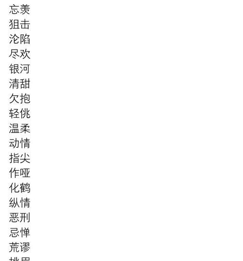 女生网名霸气超拽二字：从语义学角度解读图1