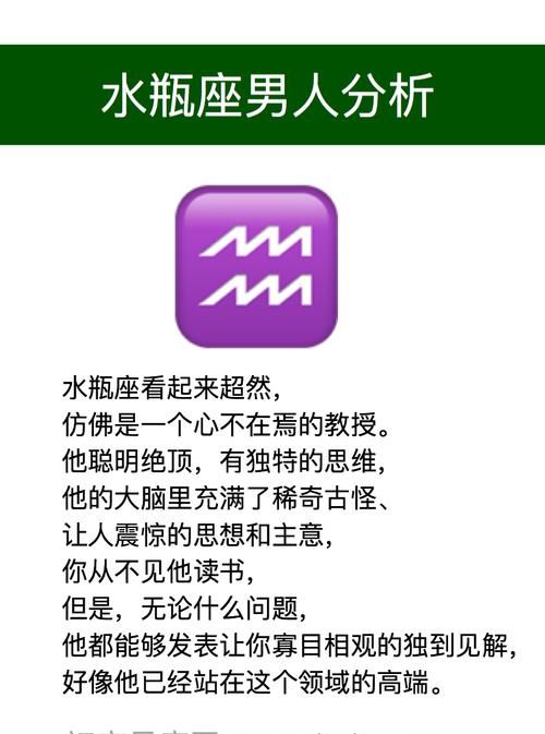水瓶座男人的弱点：探究内在矛盾和自我取舍图1