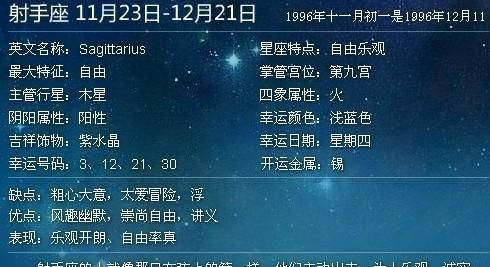 阴历8月是什么星座图1