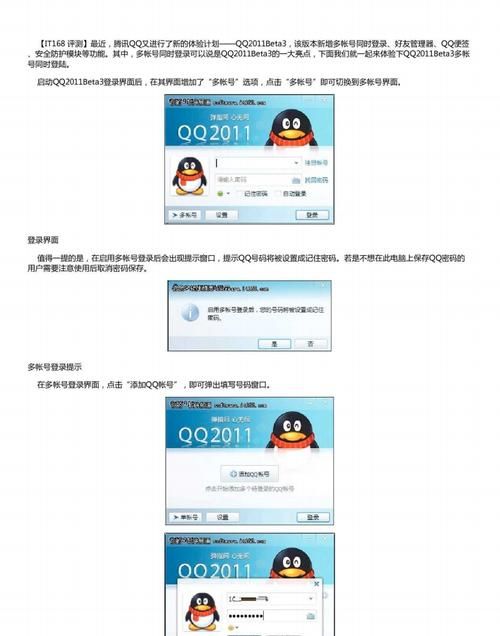 QQ登录网页版登录入口图1