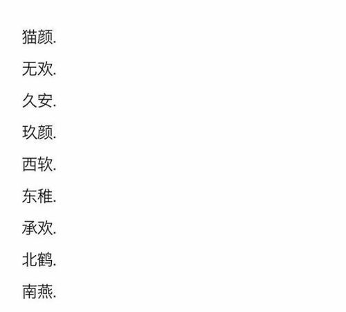 简单又含深意的网名二字图1