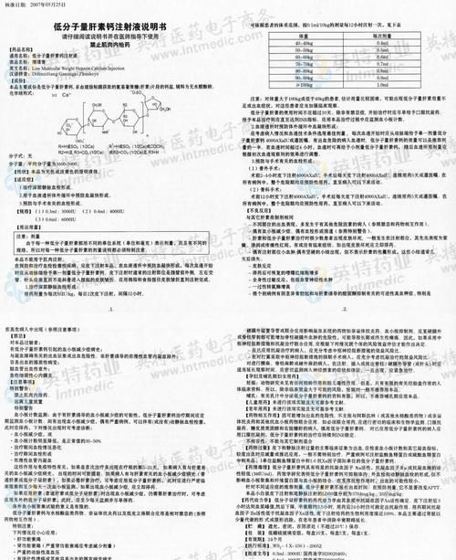 璞怎么读：从音标到拼音的全面解析图1