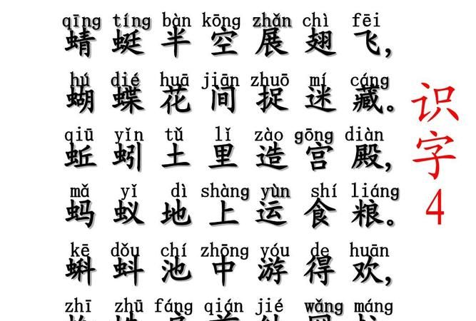 「蝶」组词2个字图1