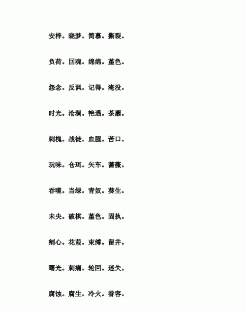 四字游戏名字干净简单图1