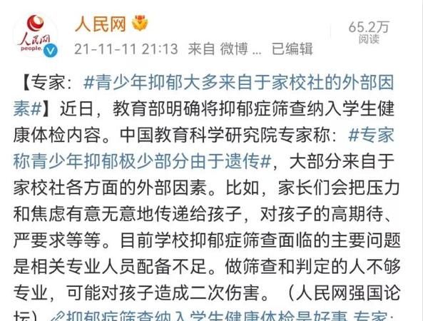 抑郁昵称：给心理健康带来的危害图1