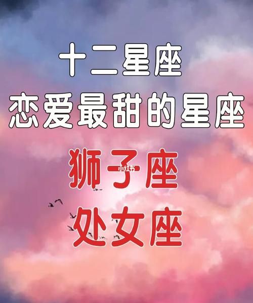 注定跟狮子很幸福的星座图1