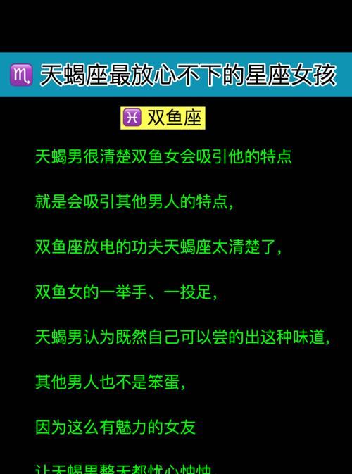 为什么天蝎双鱼下不了床？图1