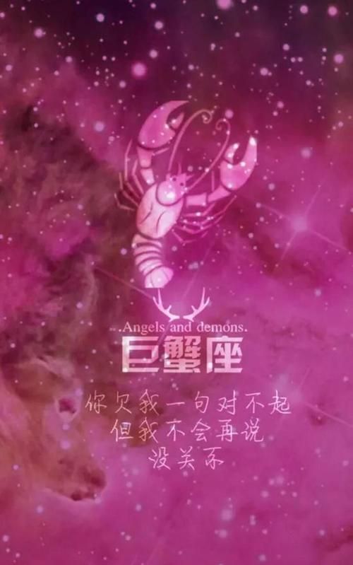 巨蟹座的生日：了解这个星座的特点与性格图1