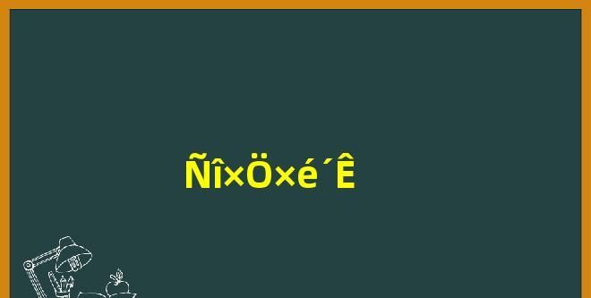 杨的组词：探究杨字的多样性图1